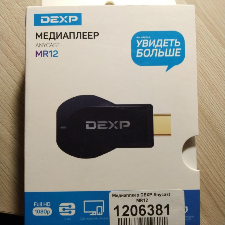 Медиаплеер dexp anycast mr12. Медиаплеер DEXP mr12. Медиаплеер DEXP. Медиаплеер дексп. DEXP Anycast mr12 отзывы.