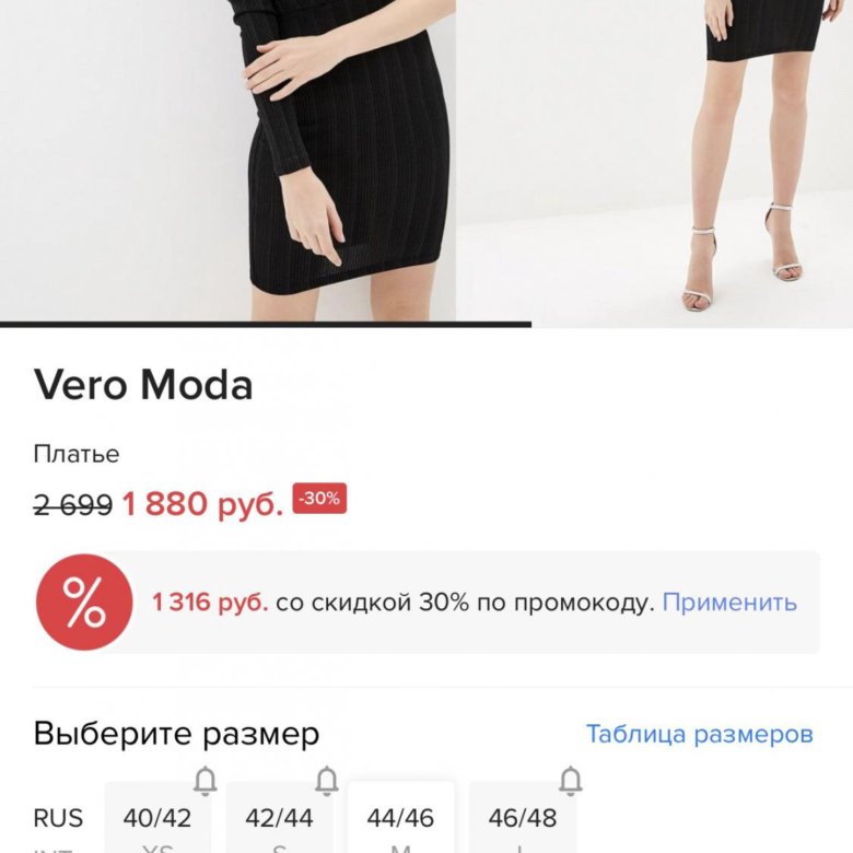 Веро Мода Интернет Магазин Официальный Сайт