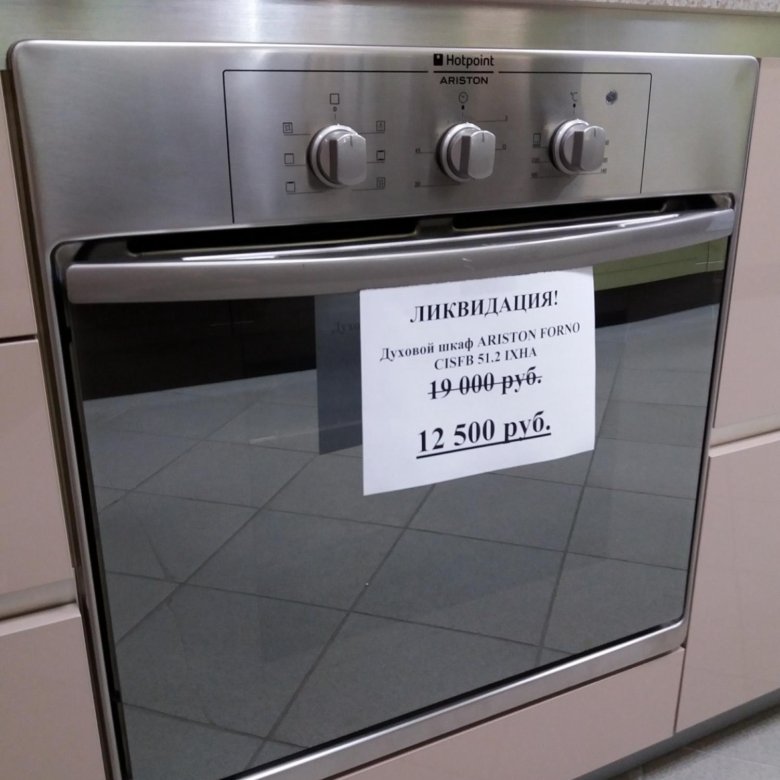 Духов хотпоинт шкаф. Ariston forno CISFB 51.2 IX духовой. Аристон духовой шкаф CISFB 51.2 IX. Духовка Hotpoint-Ariston CIS fb 51.2 IX. Хотпоинт Аристон forno CISFB 51.2. IX.