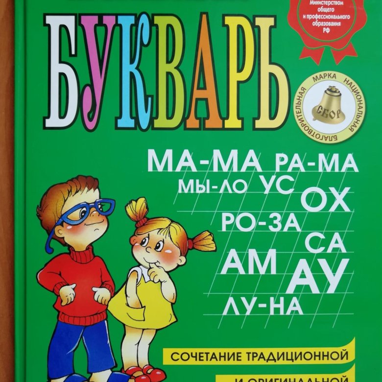 Олеся жукова букварь картинки