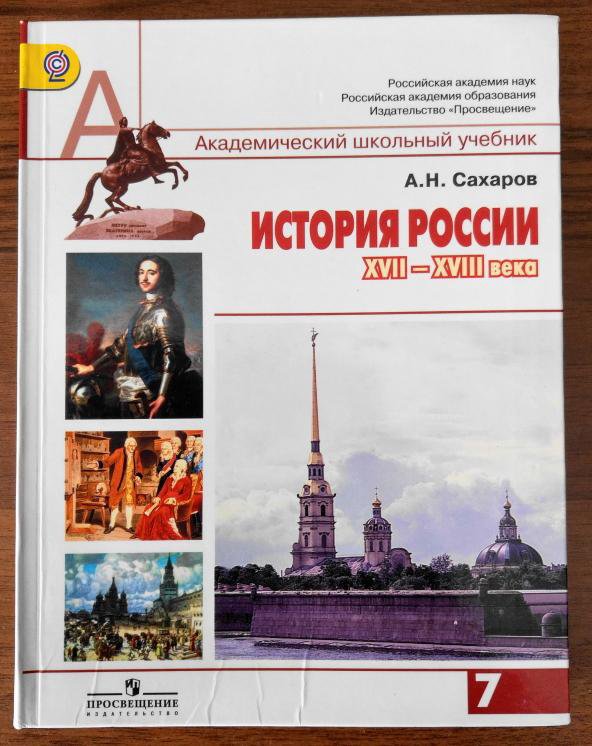 История россии в картинках для школьников