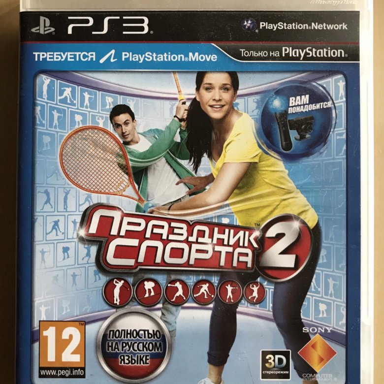 Праздник спорта 2. Праздник спорта 2 [ps3]. Праздник спорта лотерея. PLAYSTATION праздник спорта афиша.