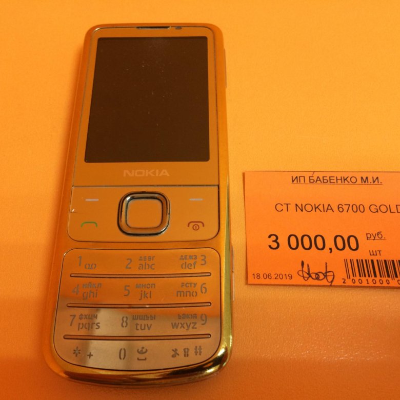 Nokia 6700 Gold.