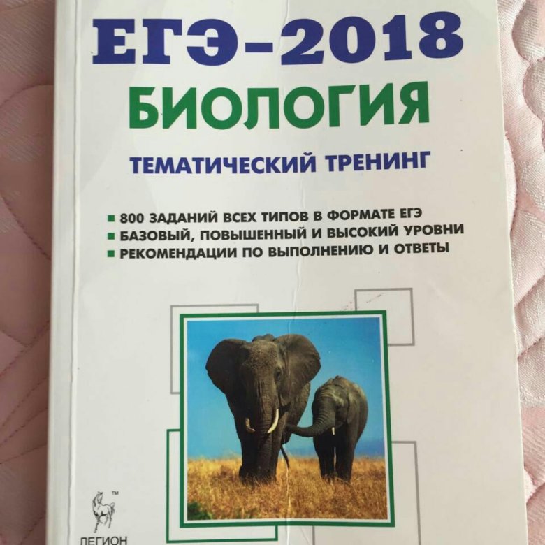 Огэ биология тематический тренинг