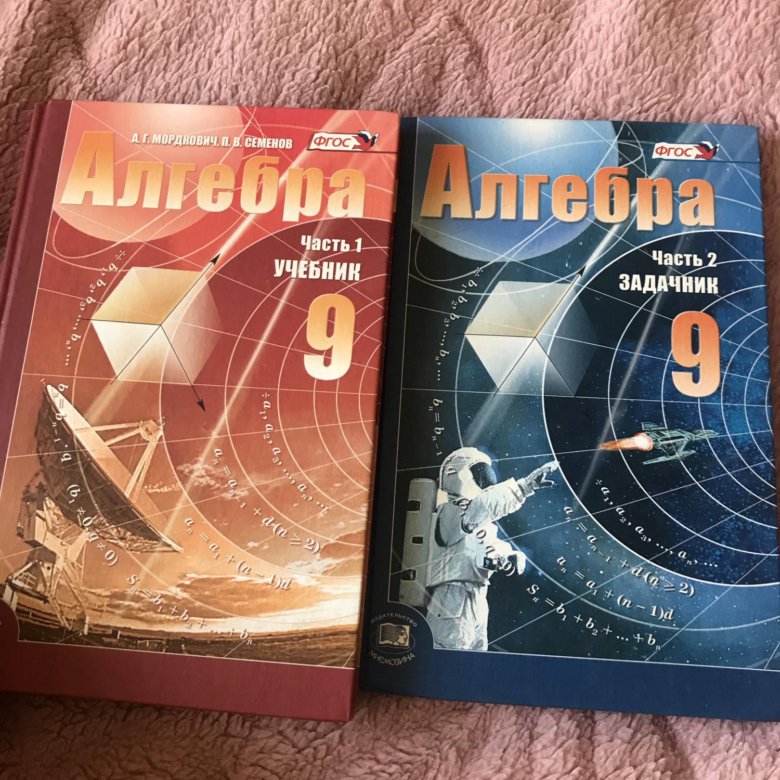 Класс атанасян алгебра. Алгебра Атанасян. Алгебра 7 класс Атанасян. Атанасян 8 Алгебра. Учебник по алгебре Атанасян.