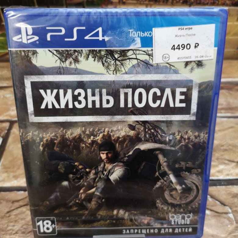 Жизнь после ps4. Жизнь после PS. Жизнь после диск ps4. Жизнь после после ps4. Жить после ps4.