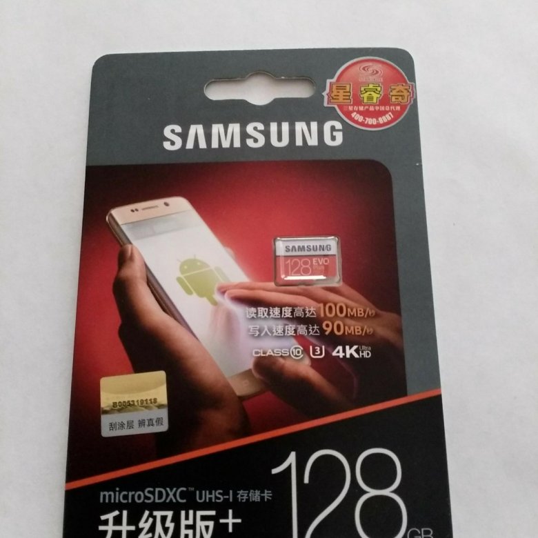 Самсунг с памятью 128 гб. Samsung 128gb. Карта памяти 128 ГБ Samsung. Карта памяти самсунг на 128 гигабайт.