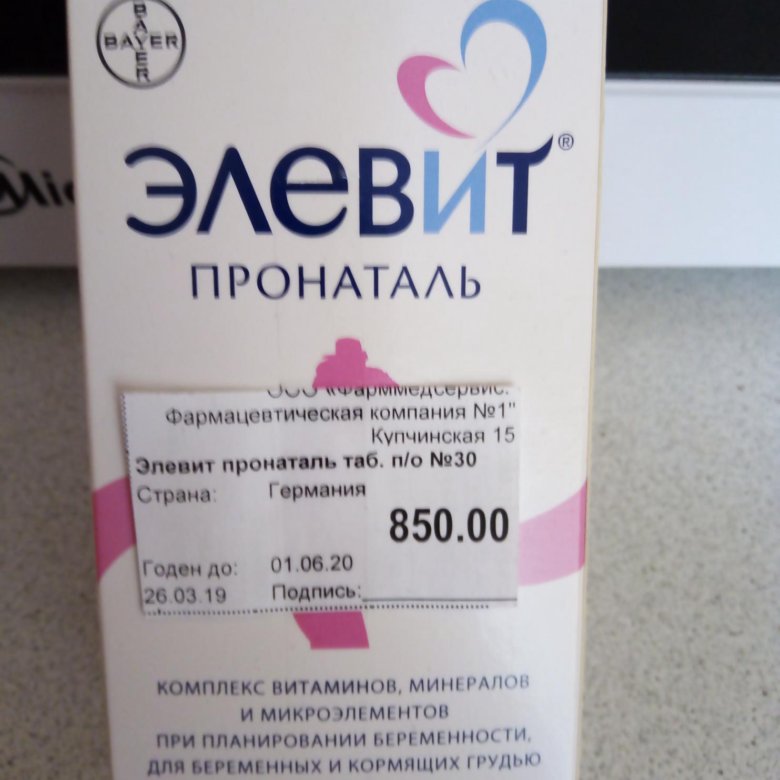 Элевит для животных инструкция. Элевит сироп. Элевит для ягнят. Элевит сертификаты качества. Элевит кормление