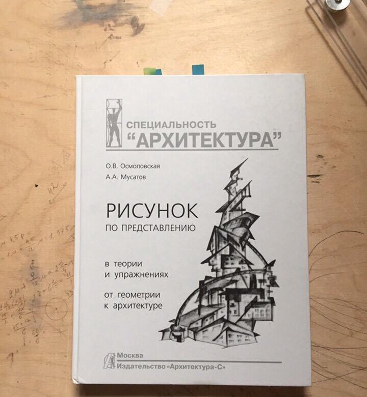 Осмоловская о в рисунок