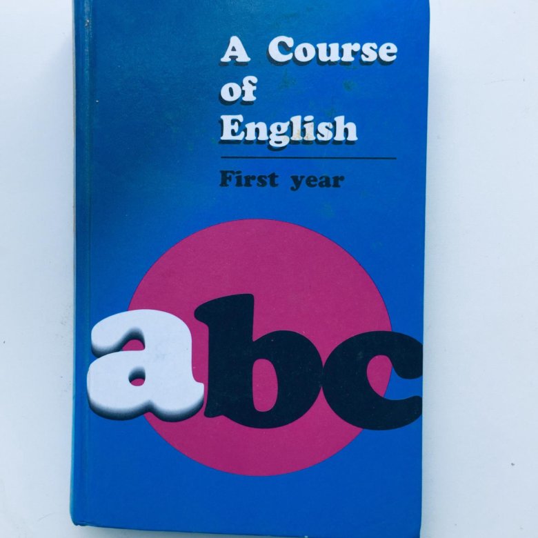 Матюшкин герке английский. Practical grammar 1. Матюшкина герке. Матюшкин герке учебник 1 курс. Матюшкина герке.