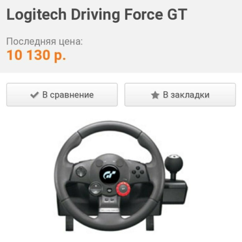 Logitech driving force gt схема платы