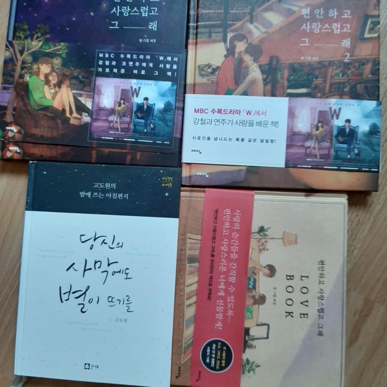 книги по дорамам. корейские книги по дорамам. книга гоблин токкэби. токкеби. книга дорама.
