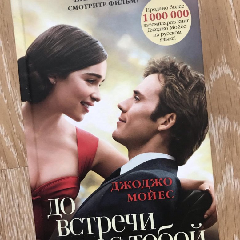 Открытка до встречи с тобой, цветами надписью
