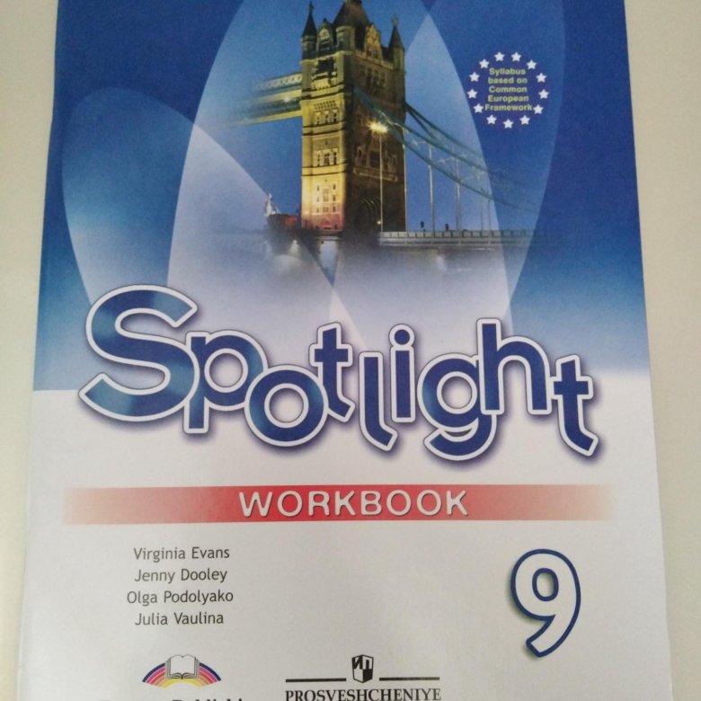 Spotlight 8 новый