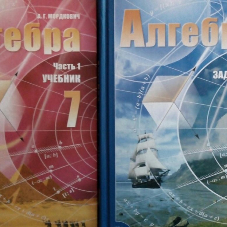 Алгебра 2019. Алгебра 7 класс Мордкович. Мордкович 7 класс базовый уровень. Алгебра 7 класс Мордкович задачник. Алгебра 7 Мордкович учебник.