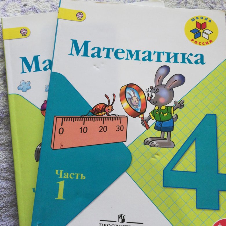 Математике 4 класс школа росси