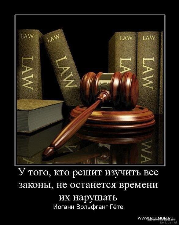Передача не в законах