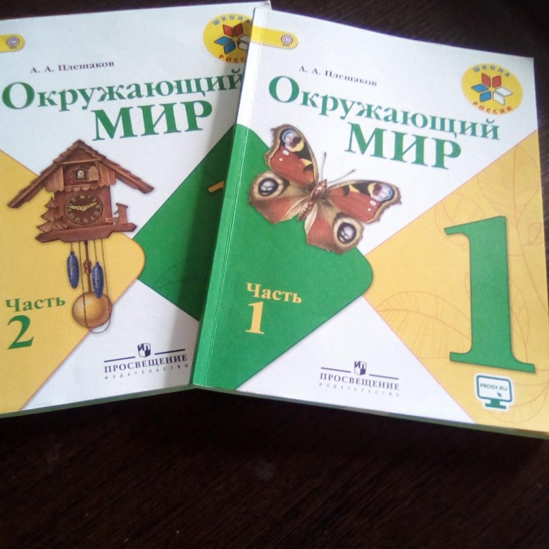 Учебники 1 класс фото