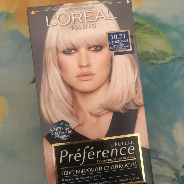 Краска преферанс 10.21. Лореаль Стокгольм 10.21. Loreal preference 10.21. Краска лореаль преферанс палитра блонд 10.21.