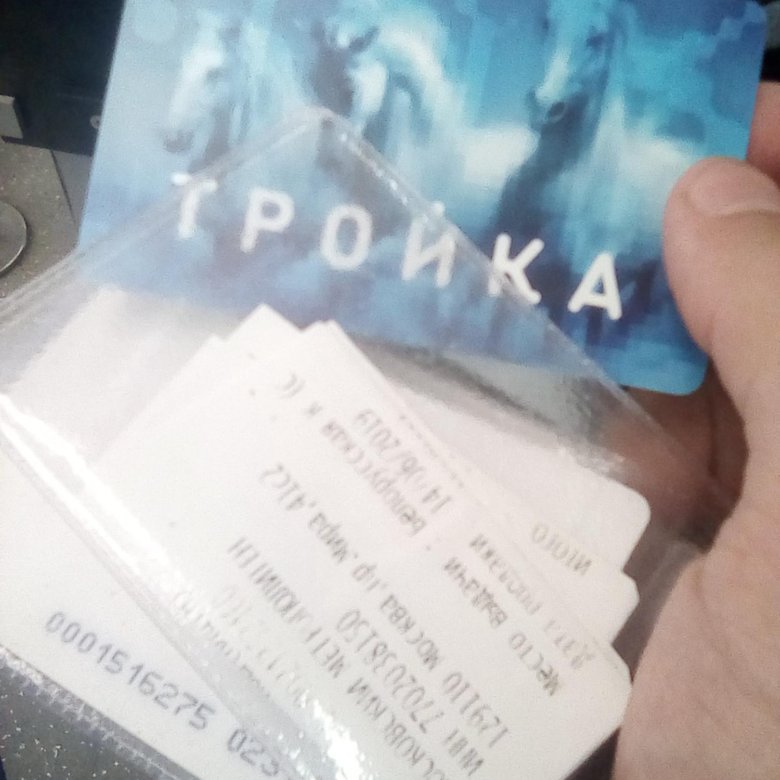 Тройка безлимит на 3 дня. Безлимитная карта тройка. Тройка 90 дней. Карта тройка безлимит на месяц. Безлимитка тройка на год.