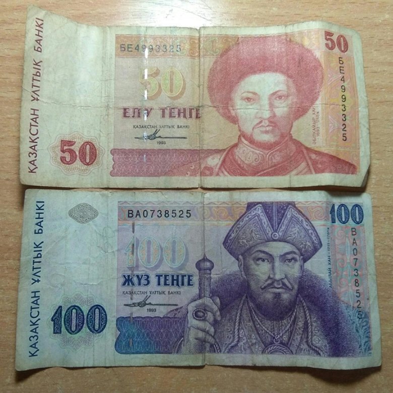 Казахские деньги курс к рублю