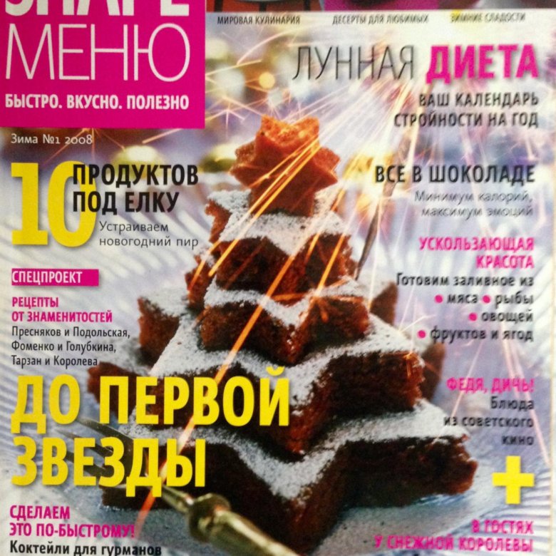 Menu 2008. Меню борд kfc. Кфс меню 2005. Старое меню кфс 2008. Старое меню кфс 2008.