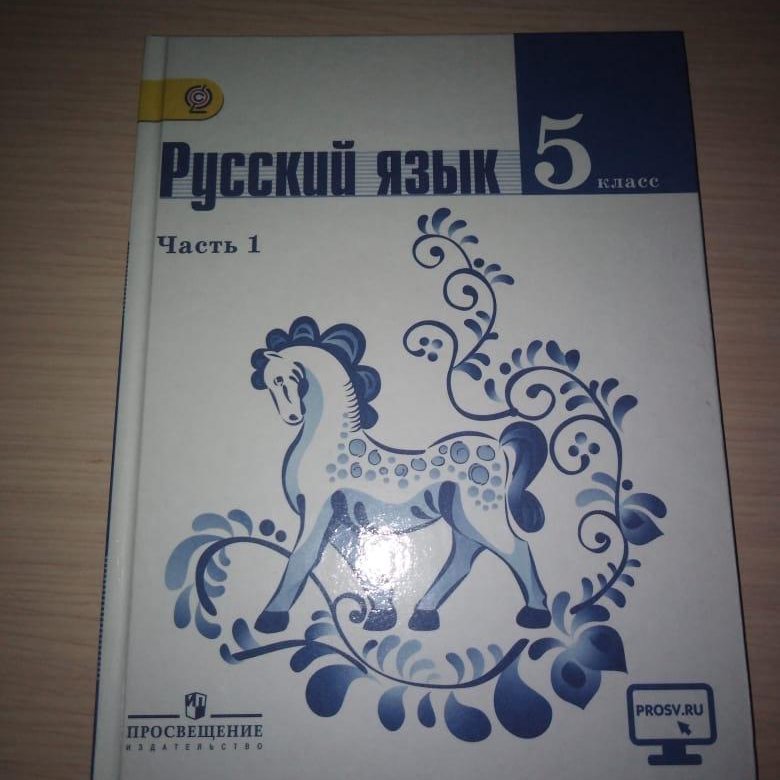 Нарисовать учебник русского языка