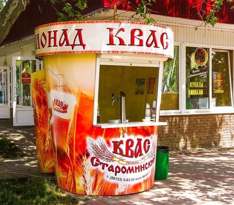 Картинки квас староминский