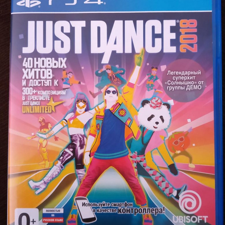 Just dance boy