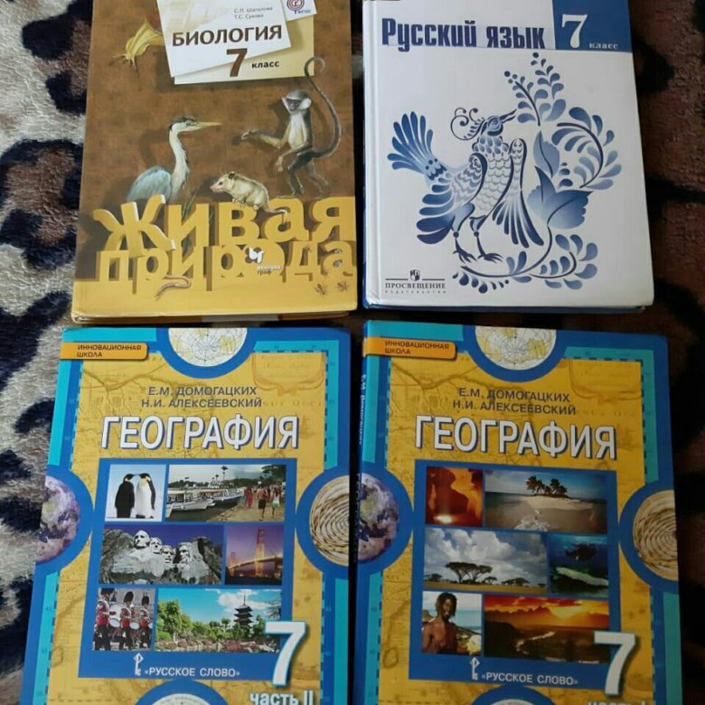 Какие учебники в 7. Учебники 7 класс. Школьные учебники за 7 класс. Книги для 7 класса. Какие учебники в 7 классе.