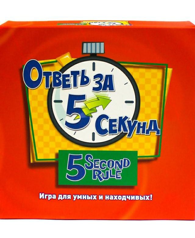 Рубль за 5 секунд
