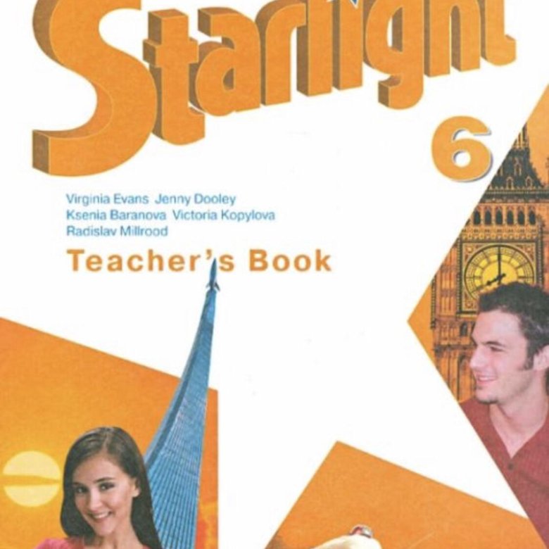 Английский язык учебник звездный 7 класс