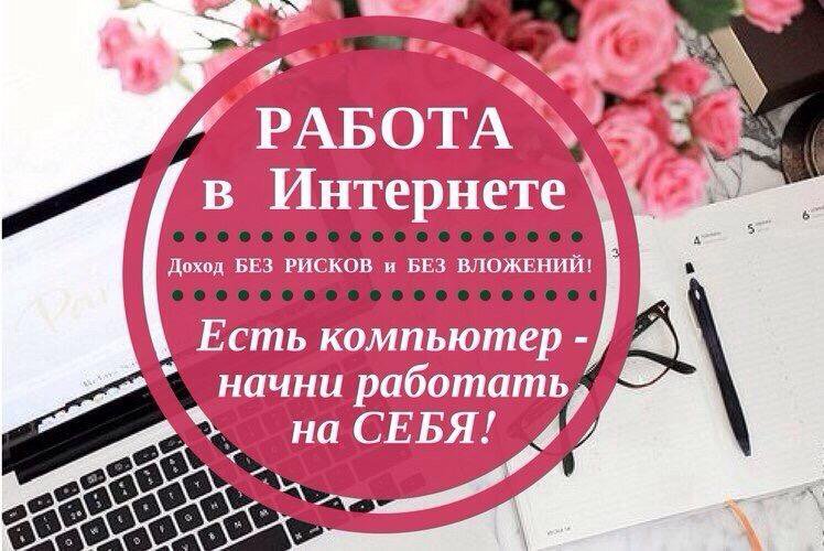 Рисунки, картинки о работе в интернете
