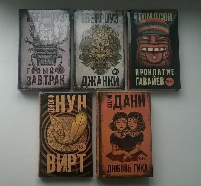 Проклятие гавайев. Проклятие Гавайев книга. Джанки Берроуз книга. Джанки Уильям Берроуз книга. Томпсон х. "проклятие Гавайев"