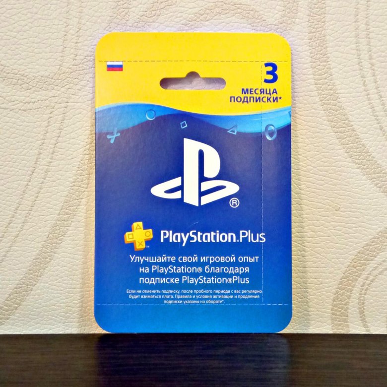 Подписка PS Plus. Подписка ПС плюс. PS Plus Extra.