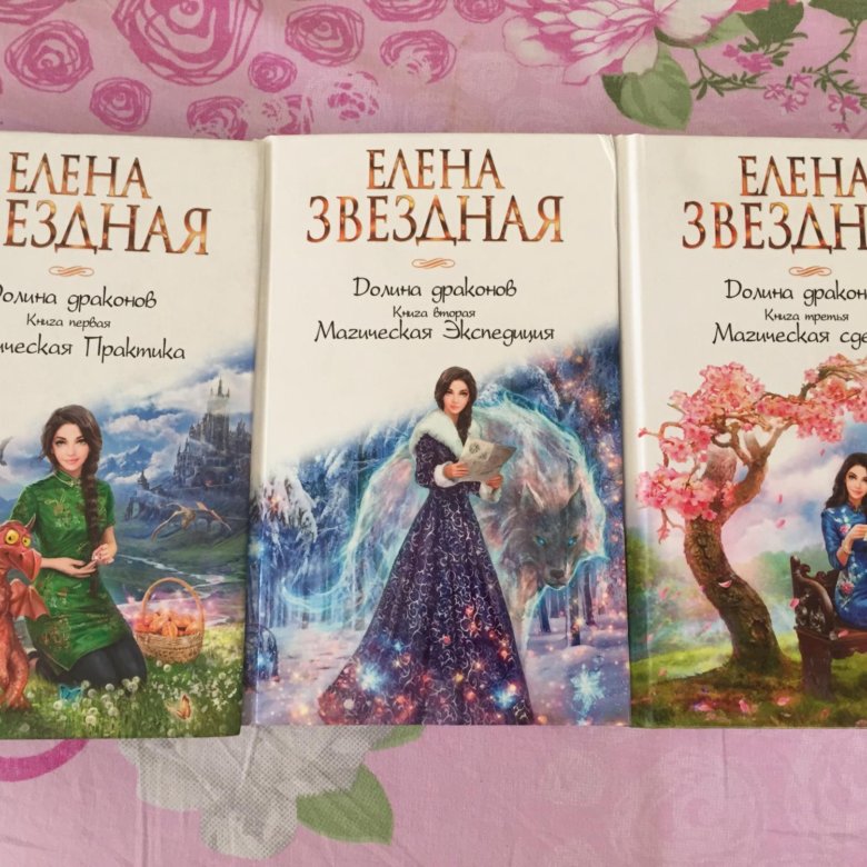 Читать книги елены тихой