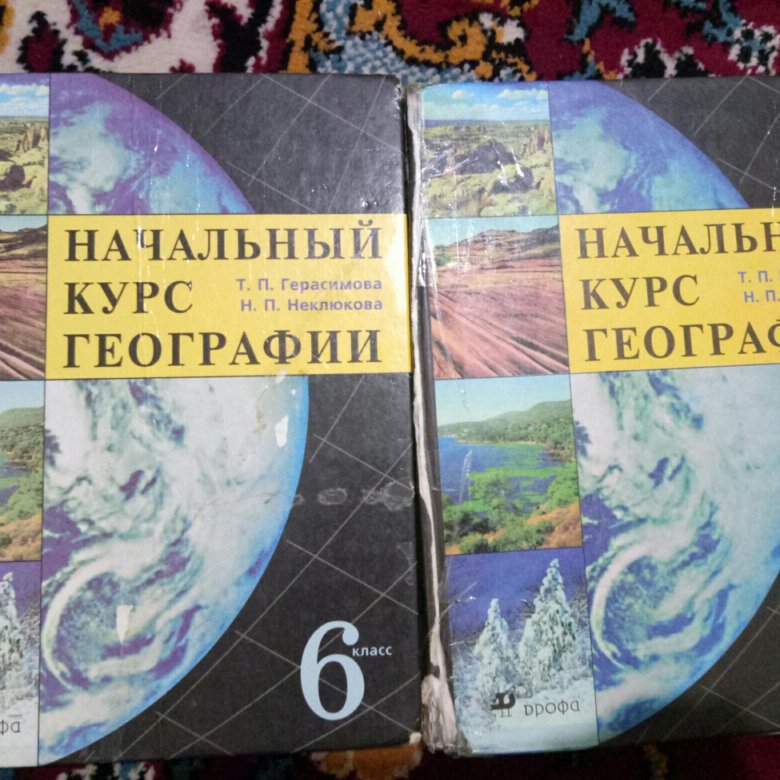 География 6 класс учебник неклюкова.