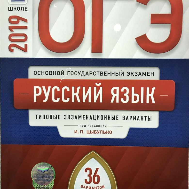 Фипи русский 2025