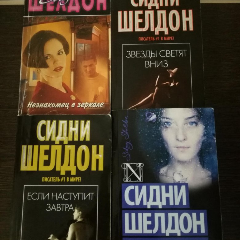 Сидни шелдон книги fb2. Сидни Шелдон с женой. Сидни Шелдон звезда в Голливуде. Могила Сидни Шелдона. Сидни Шелдон книги.