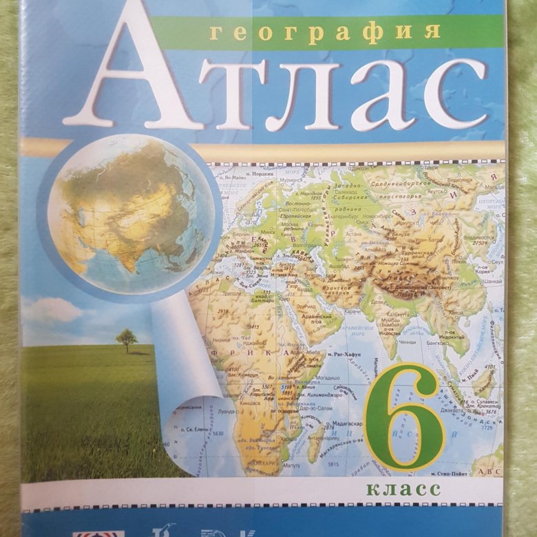 География 7 дрофа. Атлас по географии Алексеев. Атлас 6 класс. Атлас по географии 6 класс. Атлас 6 класс география ФГОС.