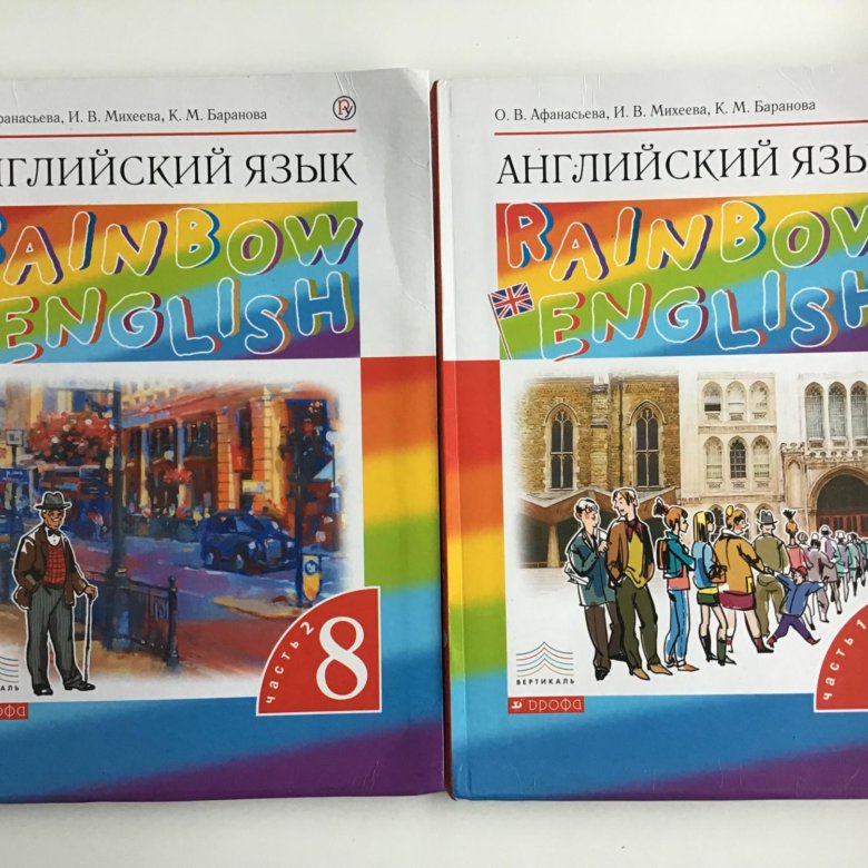 Рейнбоу инглиш учебник слушать. Английский Рейнбоу Инглиш 8 класс. Rainbow 8 класс учебник. Английский 8 класс учебник Радуга. Учебник по английскому языку 8 класс Rainbow English.