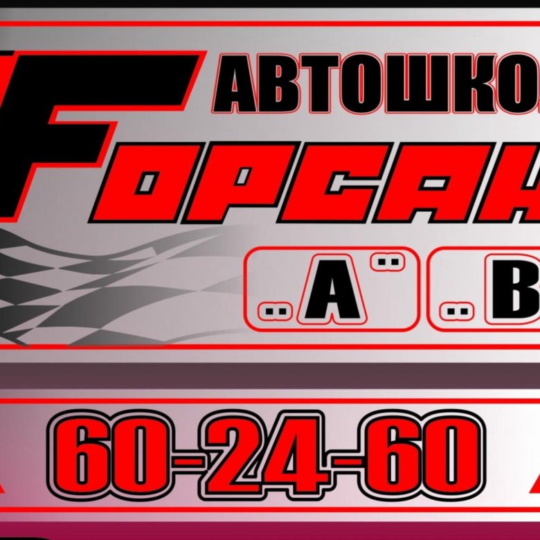 Форсаж 33. Форсаж 33 автозапчасти.