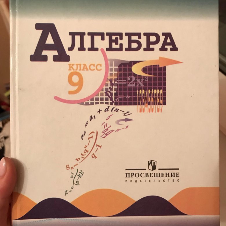 Макарычев миндюк алгебра 8 класс углубленное изучение. Алгебра Миндюк 9. Миндюк 7 класс. Алгебра 2019 год 9 класс