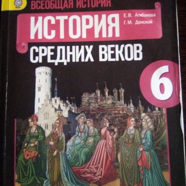 История средних веков 6 тесты