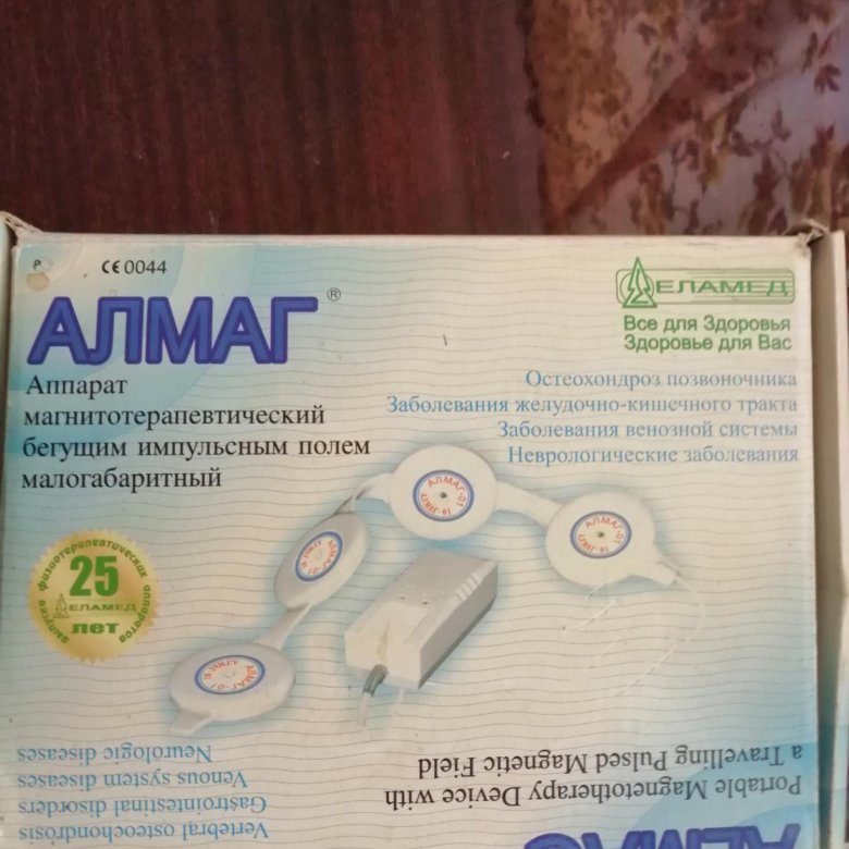 Алмаг 01 цена в омске медтехника иртышская набережная цена