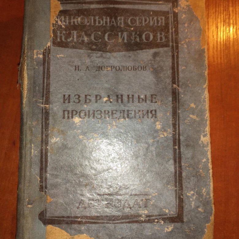 Раритетные книги. Лион фейхтвангер семья опперман. Книги 1935. Собрание сочинений ленина 2 издание. Книги 1935.