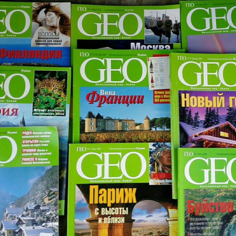 Журнал гео. Журнал geo. Geo журнал 2022. Журнал Гео официальный сайт. Журнал Гео купить.