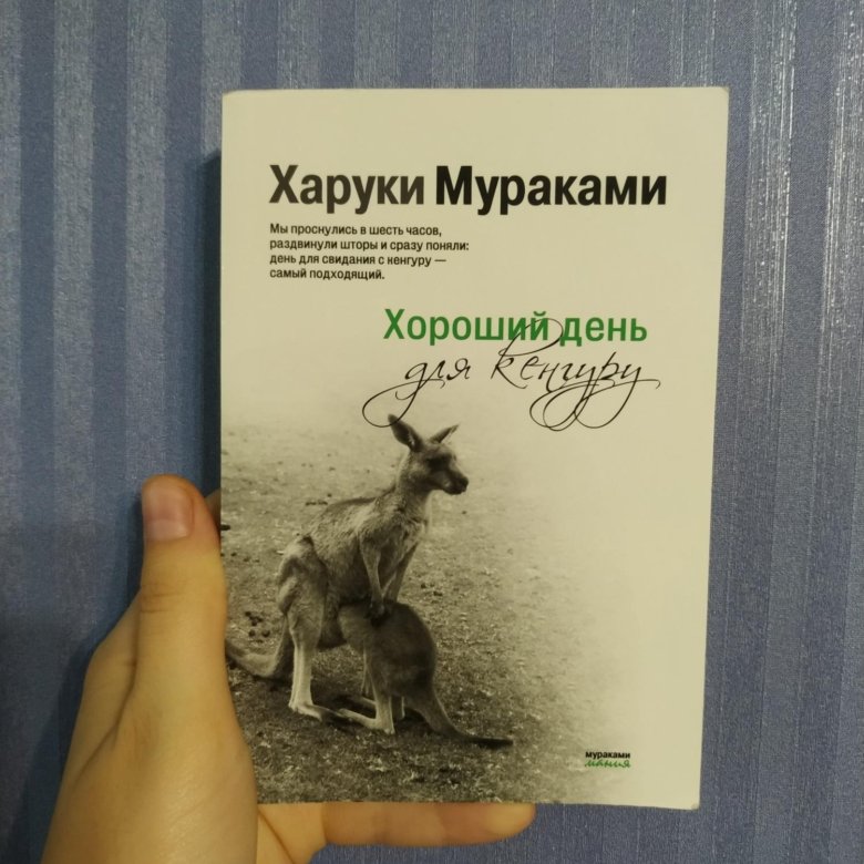 Харуки мураками рисунки
