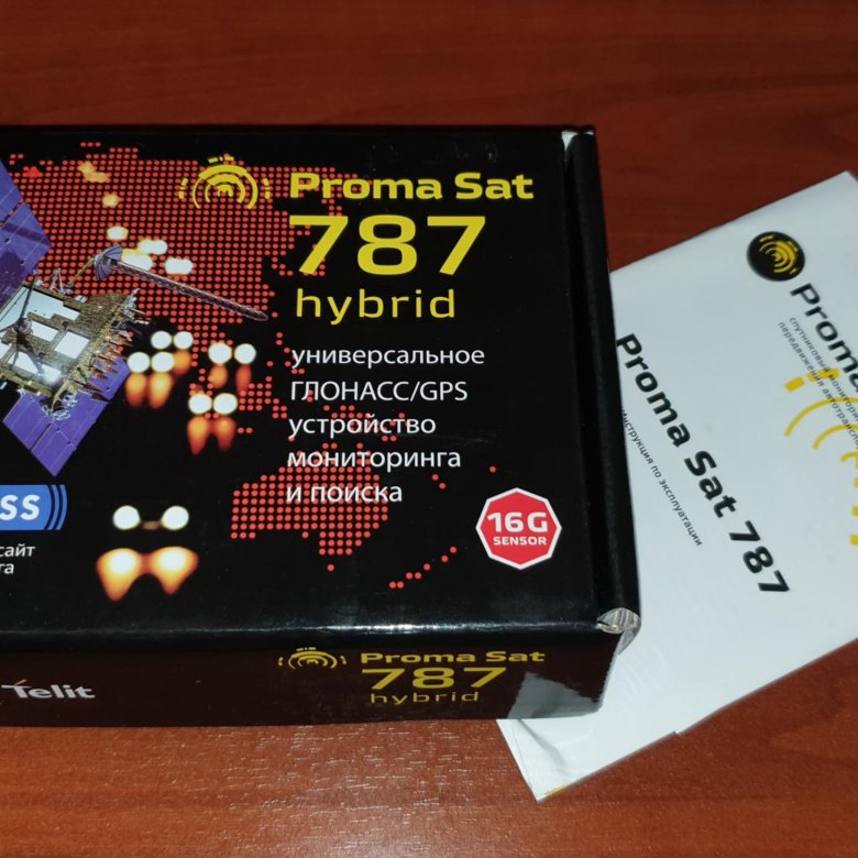 Прома сет. Proma sat 1000 next. GPS-трекер Proma sat 787.