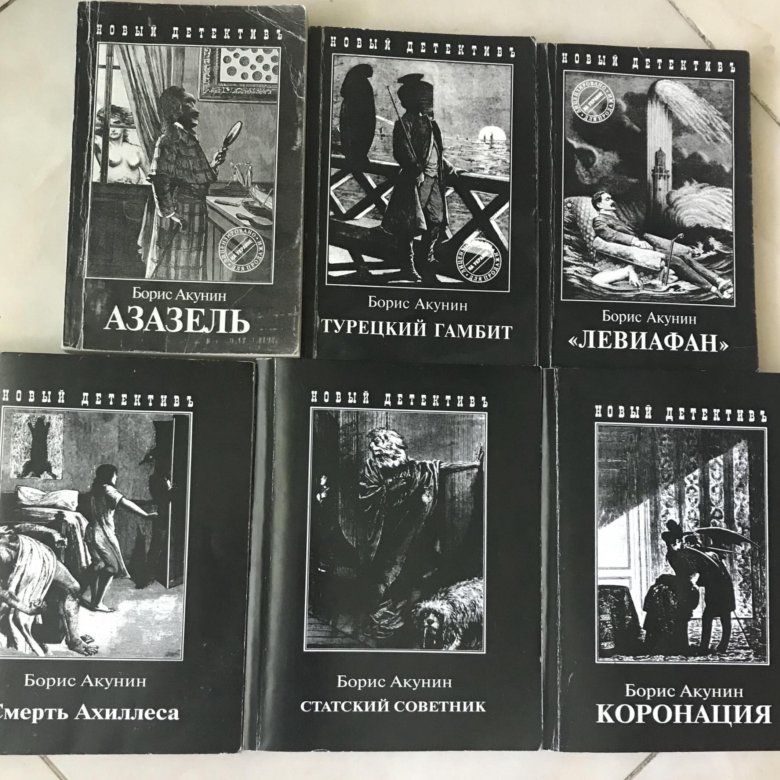 Слушать лучшие книги бориса акунина